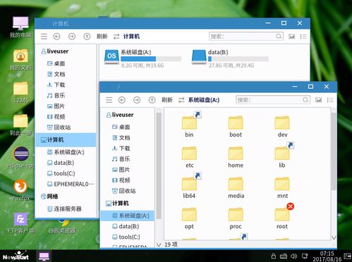 windows系统用得好好的,为什么要换成国产操作系统